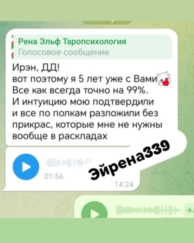 Таролог  Рена Эльф в LOOKY — публикация