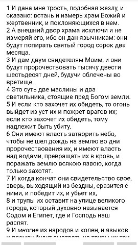 БИБЛИЯ в LOOKY. . 