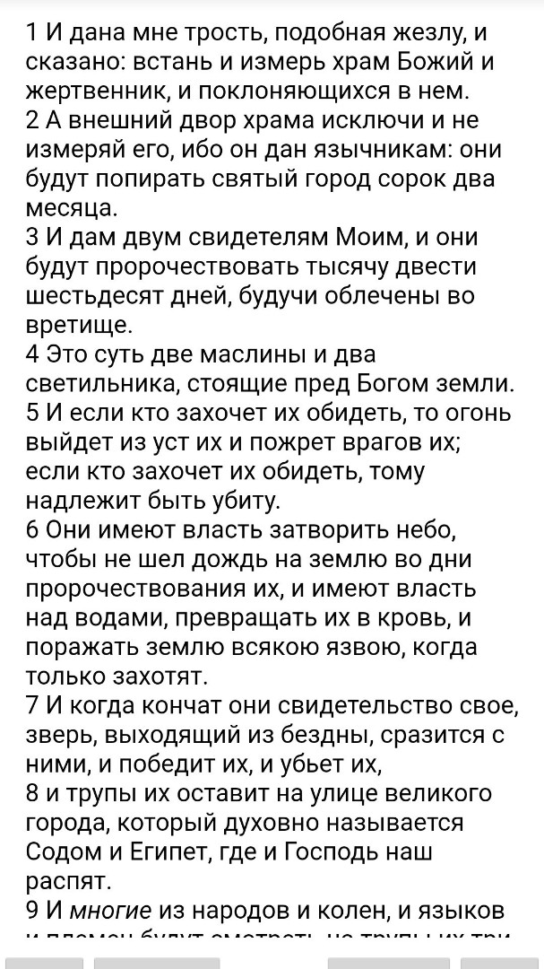 БИБЛИЯ in LOOKY. . 