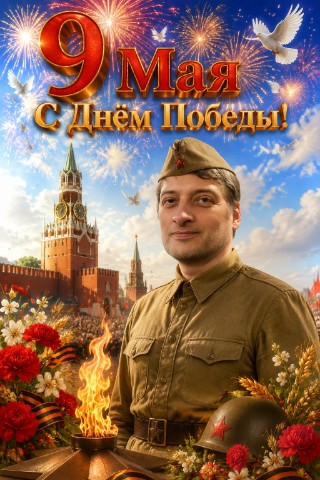 denisshishkov в LOOKY. . Пусть великий День П...