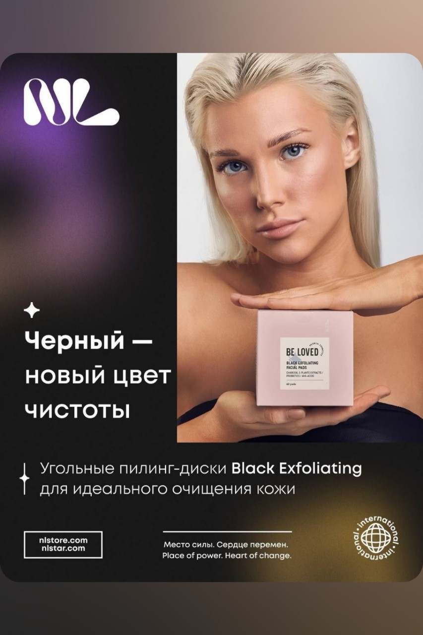 Олеся в LOOKY — Обновляющие диски для лица Black Exfoliating facial pads ☀️
