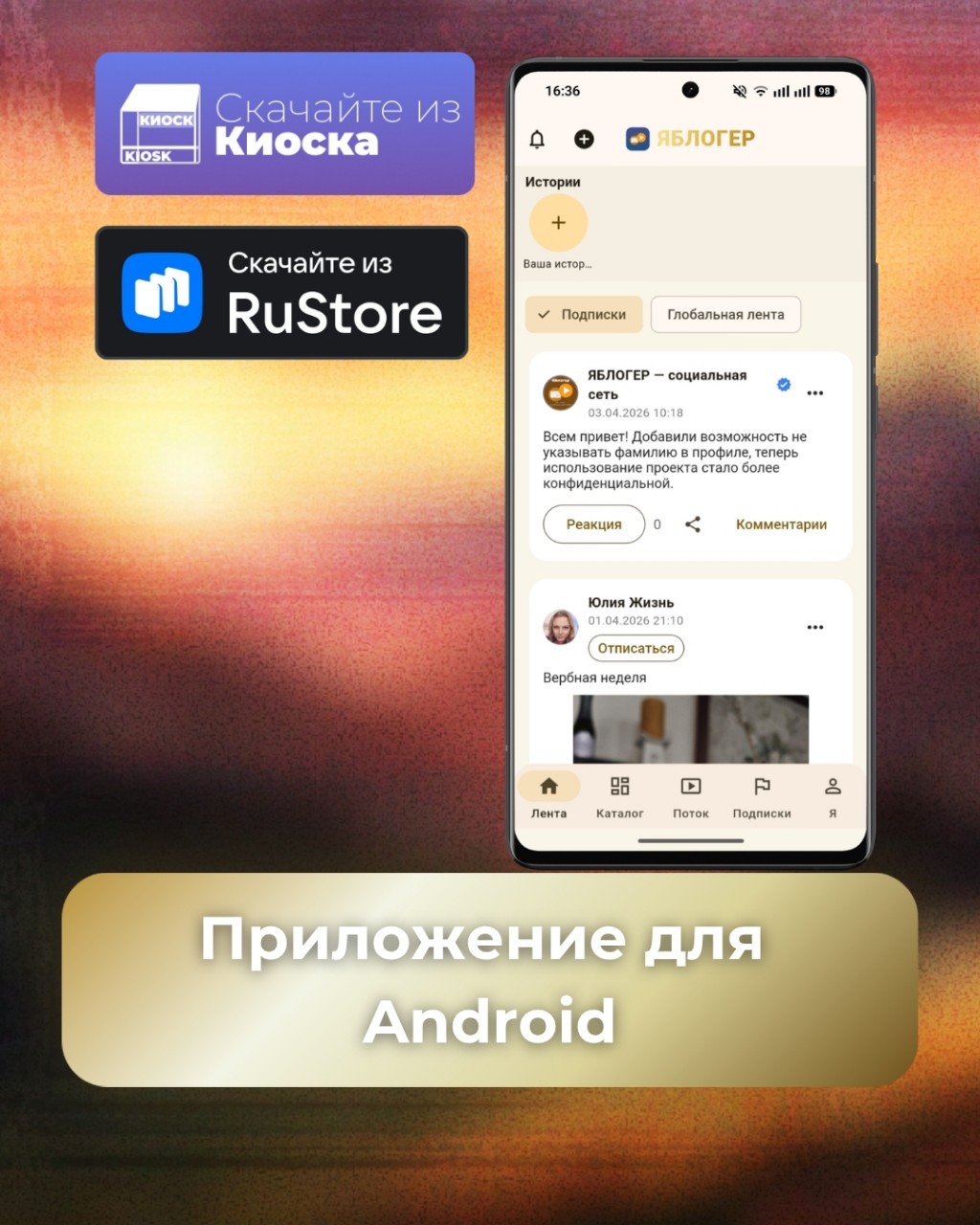 Знает Приложения в LOOKY — фото 2