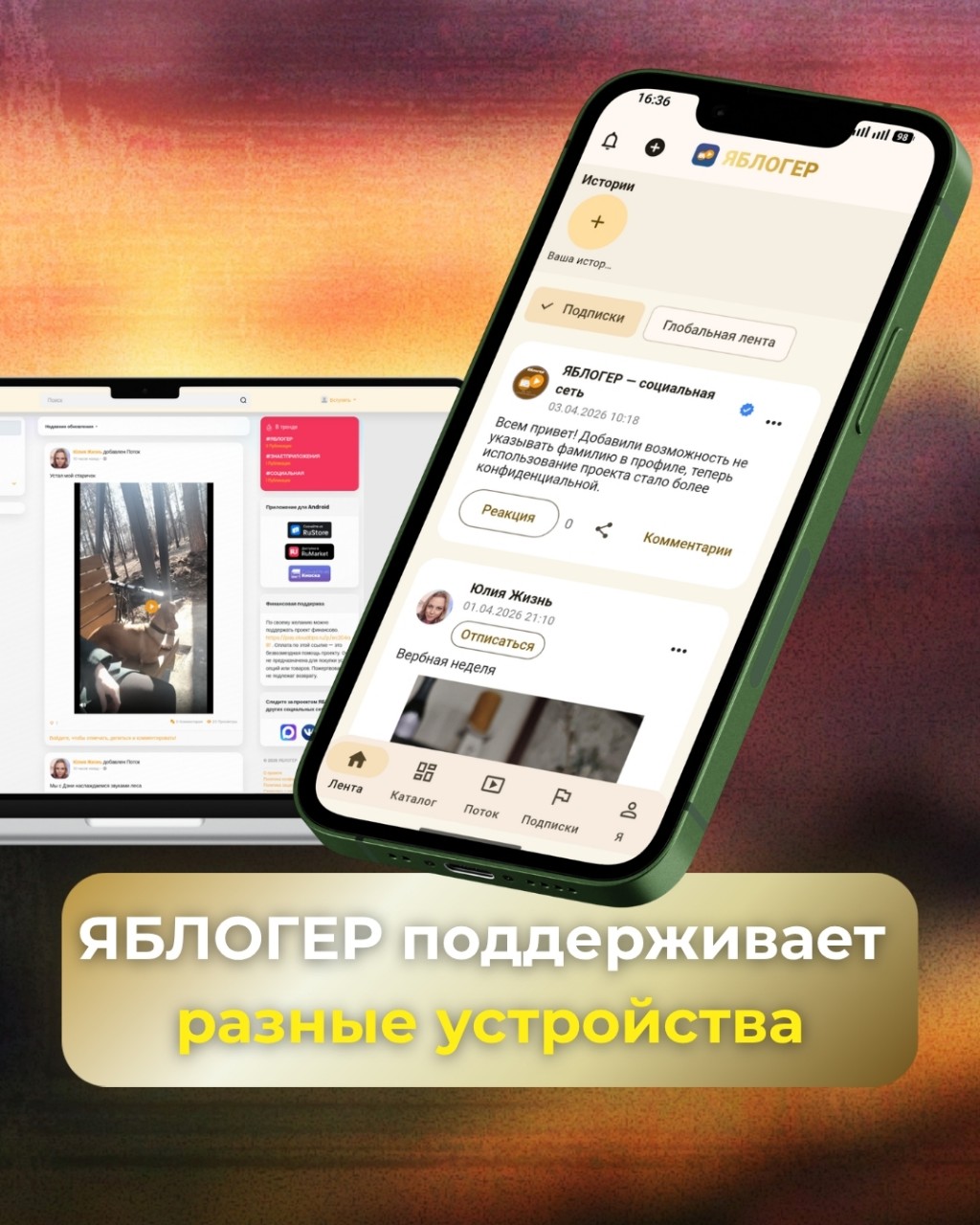 Знает Приложения в LOOKY. . Социальная сеть ЯБЛО...