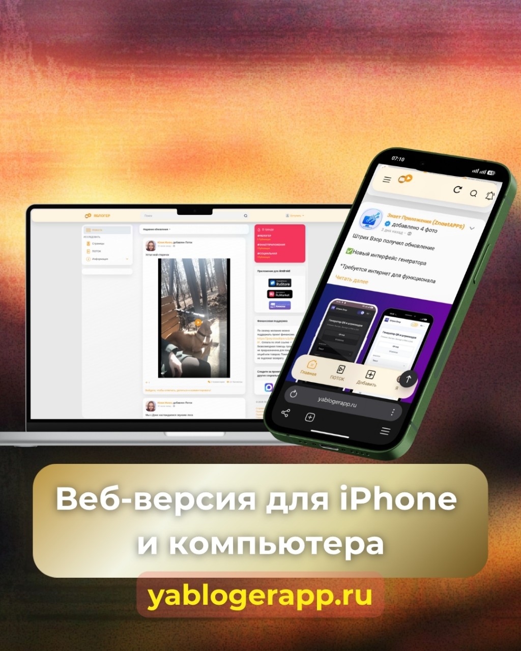 Знает Приложения в LOOKY — фото 3