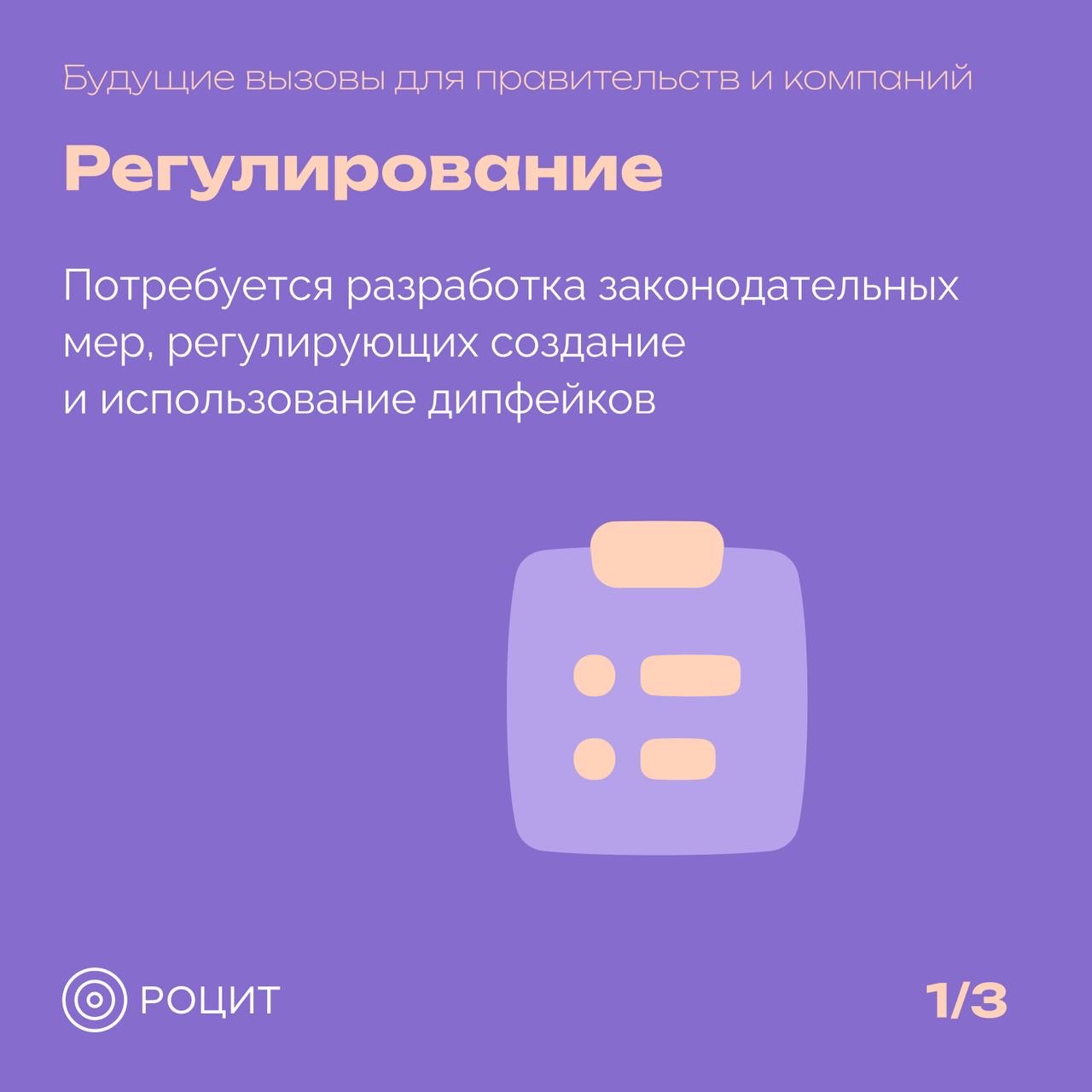 РОЦИТ в LOOKY — фото 6