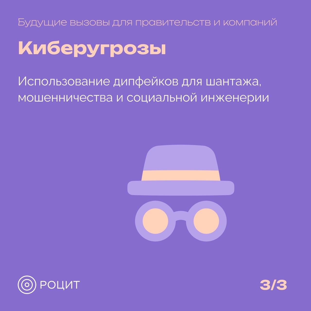 РОЦИТ в LOOKY — фото 8