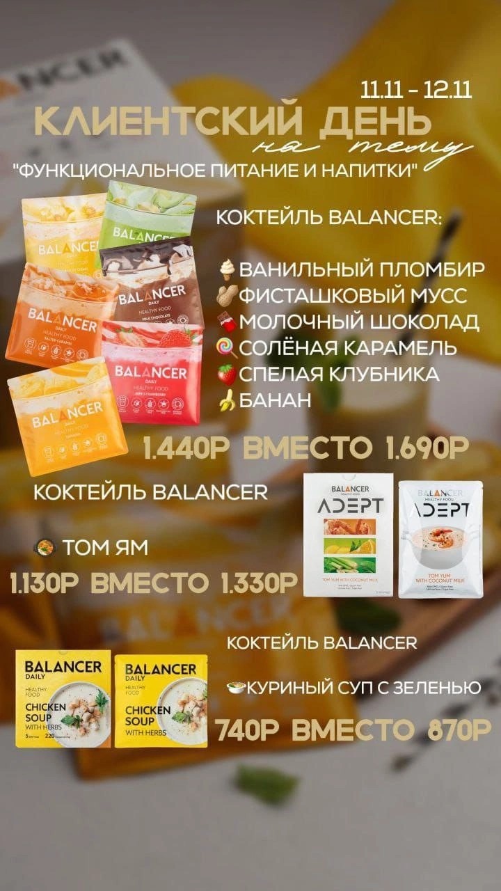 Акция 11-12 ноября 🔥🔥🔥Принимаю предзаказ.

#экопродукция #пастамистик
#безхимии #дискинволвер
#стопхиммии #доставкаБорисоглебск
#скидкиБорисоглебск #скидкигринвей
#гринвей #Greenway #гринвейБорисоглебск
[#доставкаБорисоглебск](доставкаБорисоглебск) 