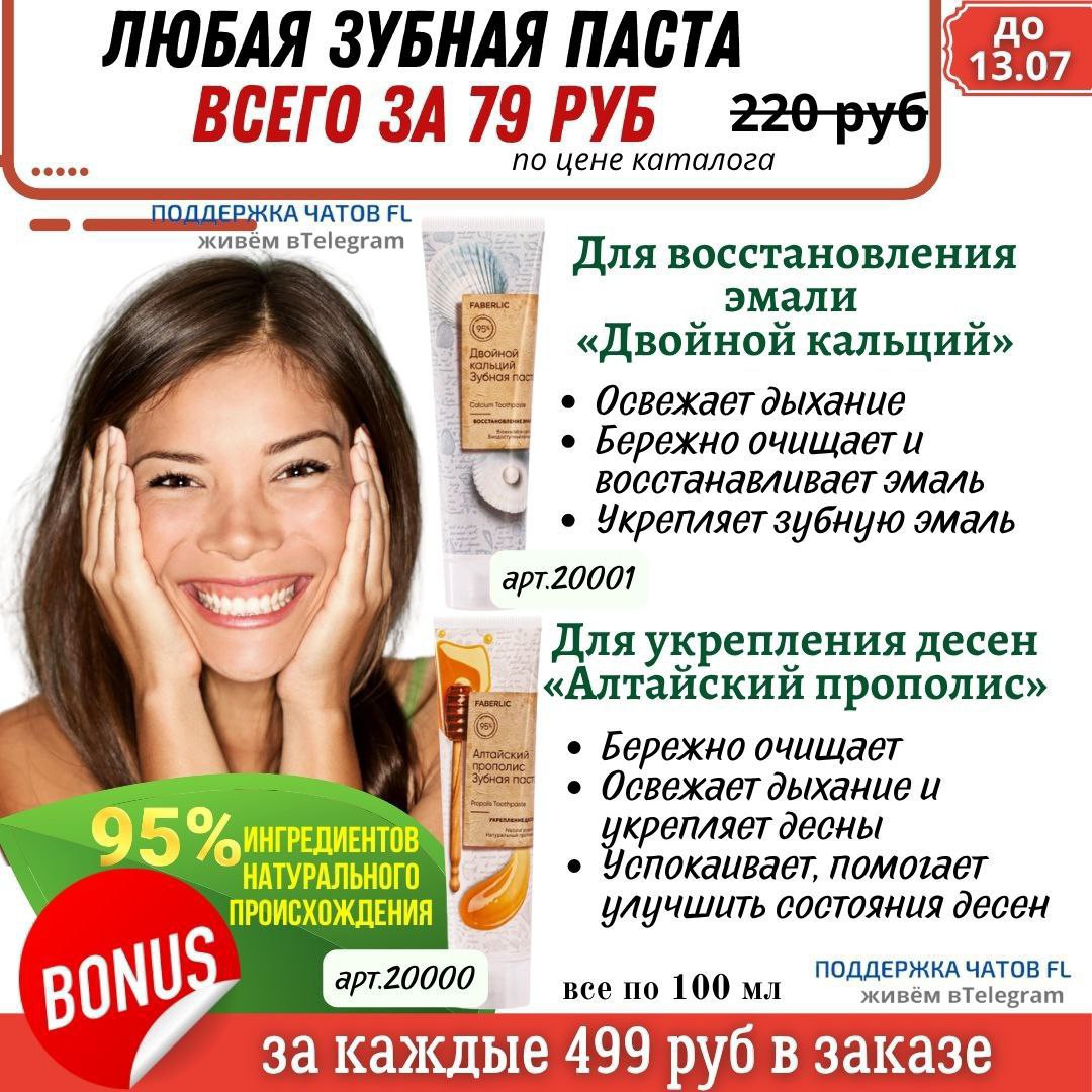 Looky_173503924002932 в LOOKY — ⚪️ *ЗУБНЫЕ ПАСТЫ НА ОСНОВЕ НАТУРАЛЬНЫ КОМПОНЕНТОВ*

🐝 арт. 