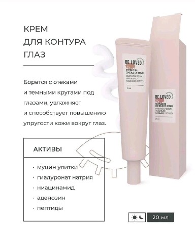 Ирина в LOOKY. . Восстанавливающий кр...