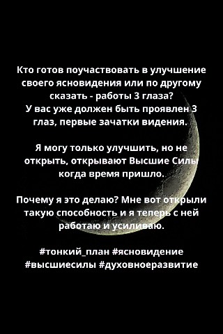Looky_1673946255752 в LOOKY. #тонкий_план,#ясновидение,#высшиесилы,#духовноеразвитие. Кто готов поучаствов...