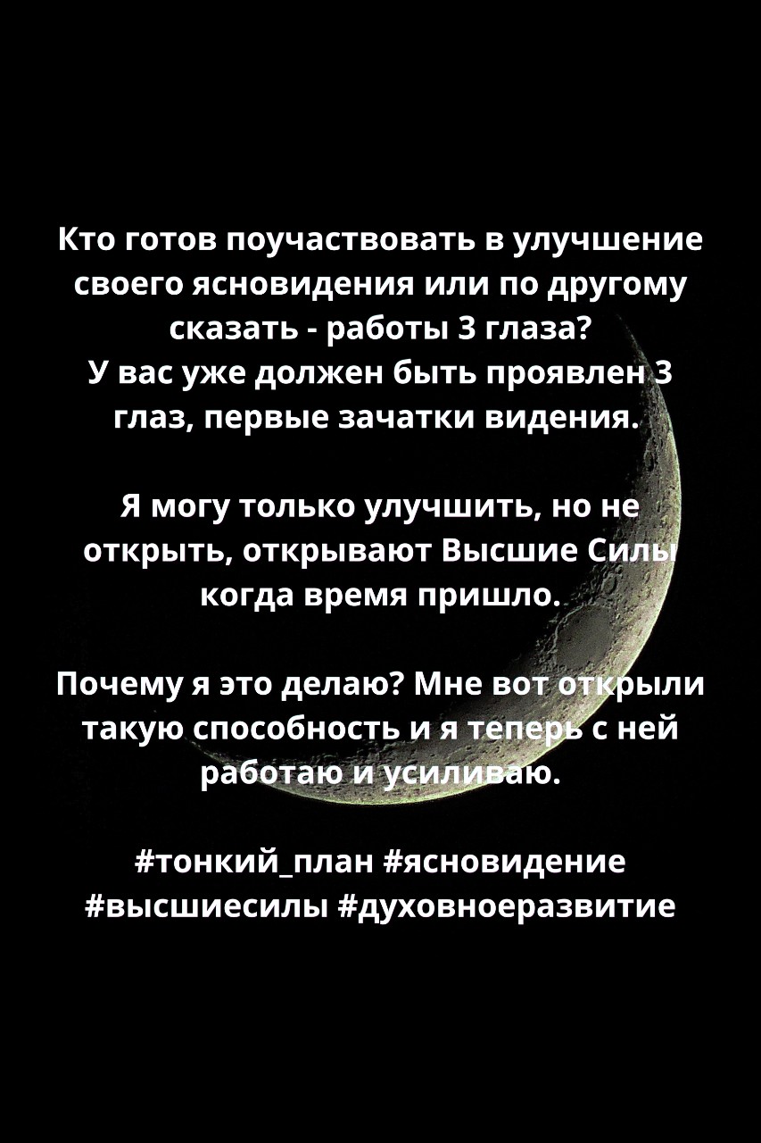 Vicky Shep в LOOKY — Кто готов поучаствовать в улучшение своего ясновидения или п