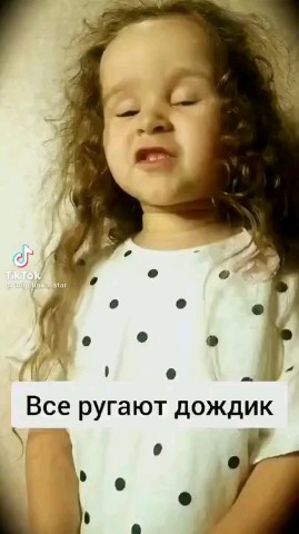 anzhelamirs_tomsk в LOOKY. . Не ругайте дождь, он...