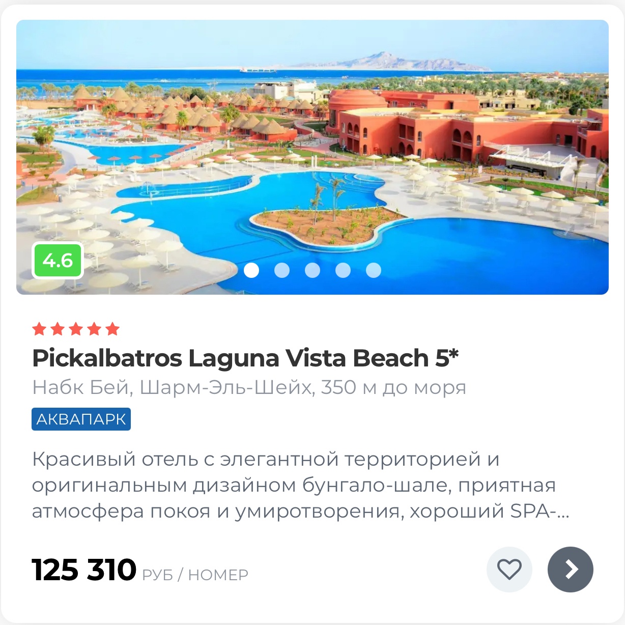 Египет в феврале цены🔥🔥🔥