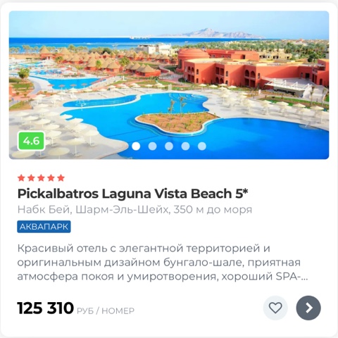 tutlit в LOOKY. . Египет в феврале цен...