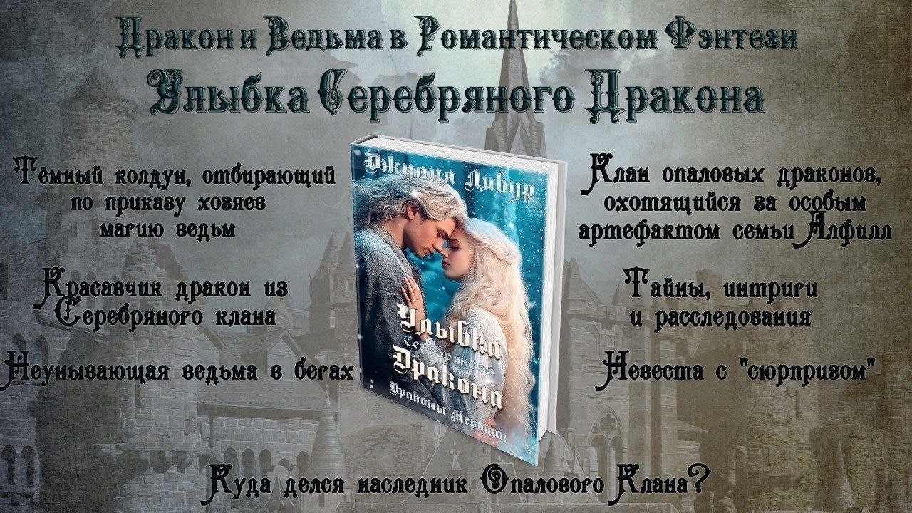Looky_1704795481666 в LOOKY — #коротко_о_книге   #фэнтези #драконы #джулия_либур #люблючит