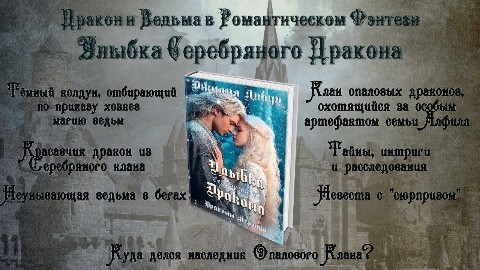 Джулия Либур в LOOKY. #коротко_о_книге,#фэнтези,#драконы,#джулия_либур,#люблючитать. #коротко_о_книге   #...