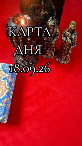 Анастасия ТАРО БАЙКАЛ в LOOKY — Уход от привычного, поиск нового смысла и отказ от того, что