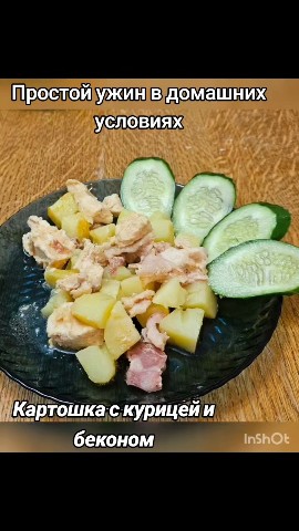 Все о еде и готовке в LOOKY. #ужин,#готовимдома,#духовка. Картошка с курицей и...