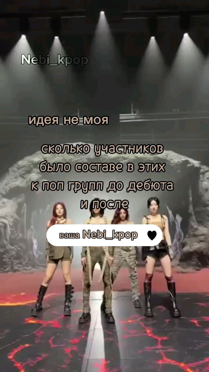 Nebi_kpop в LOOKY. #le,#blackpink. Сорри за качество  в...