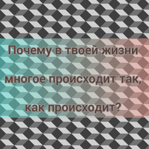 Irina_Sayanova в LOOKY. #коучинг,#коуч,#реактивная_трасформация. А что если посмотрет...
