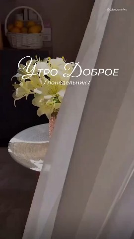 Всем доброе утро
