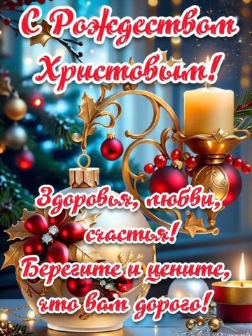 Vadim_Timkaev в LOOKY. . С Рождеством Христов...
