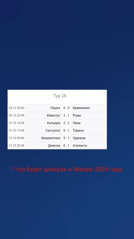 FOOTBALL GAMES в LOOKY. #seriea,#football,#Милан,#Ювентус,#Наполи. Чемпионат Италии 202...