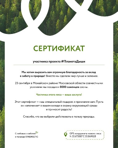 Олеся Ситова в LOOKY. #ПланетаДыши. Спасибо 💚
#ПланетаД...