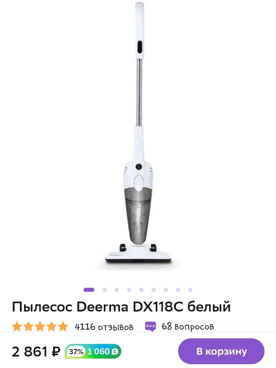 marysia_petrovna в LOOKY — Пылесос Deerma DX118C белый

[#мегамаркет](мегамаркет) [#кэш