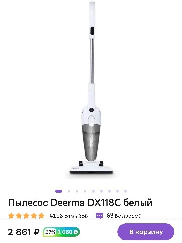 marysia_petrovna в LOOKY. . Пылесос Deerma DX118...