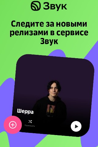 molodoi_sherra_official в LOOKY. #шерра,#молодойшерра. Слушайте треки и сле...