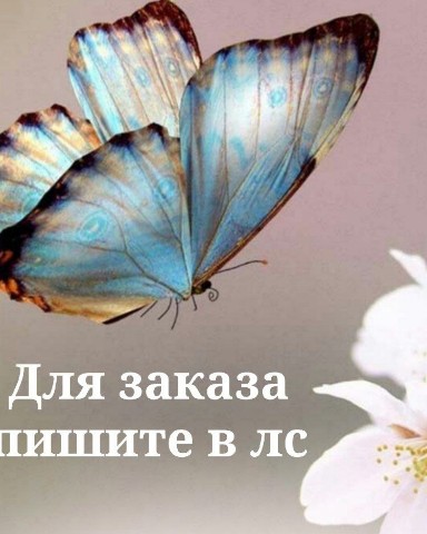 Анна Устинова в LOOKY. . Дорогие, для заказа ...