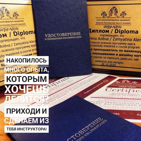 Курсы Инструктор Домодедово в LOOKY. #базовыекурсы,#маникюр,#инструкторонлайн,#инструкторобучение,#курсы_домоделово,#маникюр_домодедово. #базовыекурсы #маник...