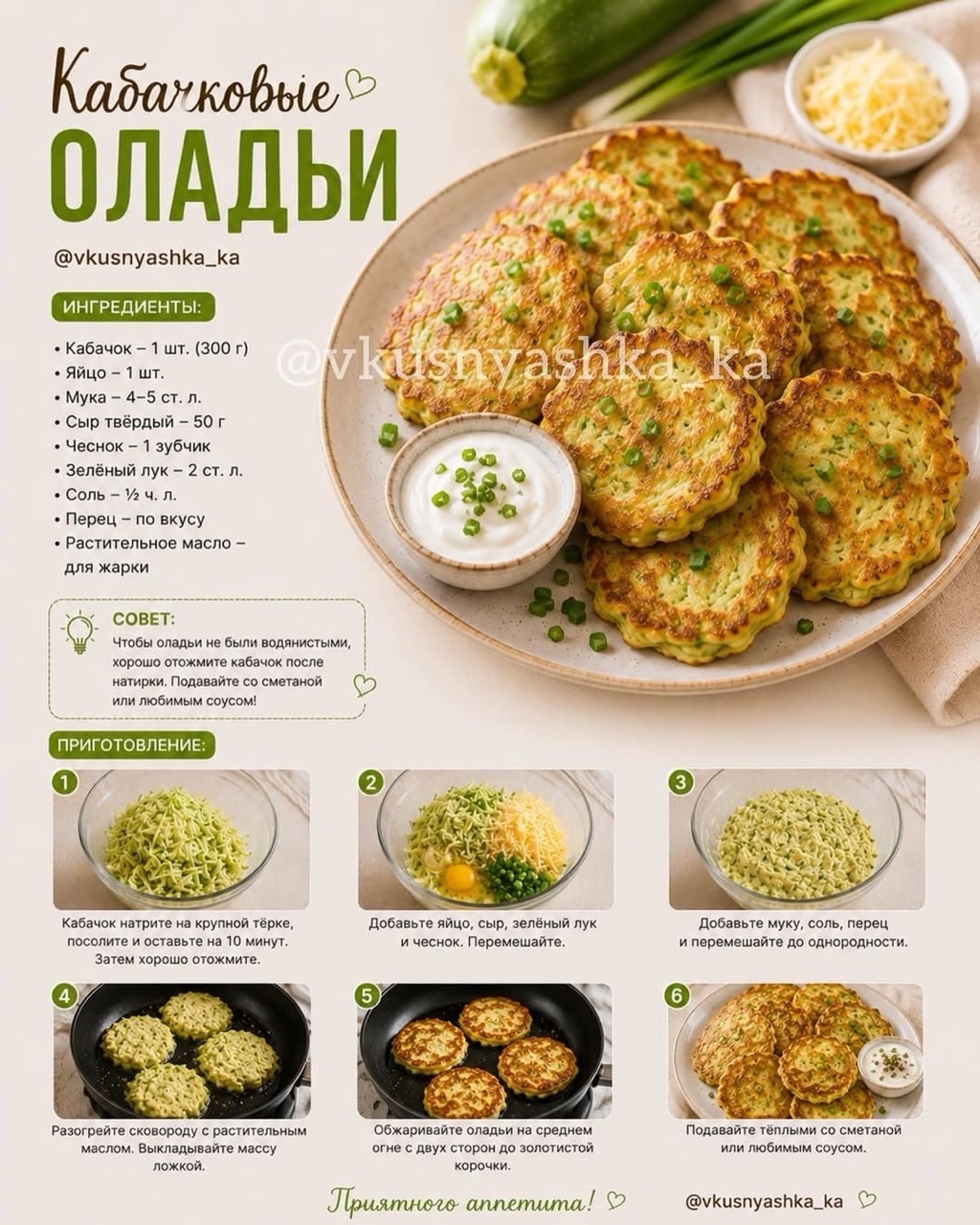 Вкусные оладья.