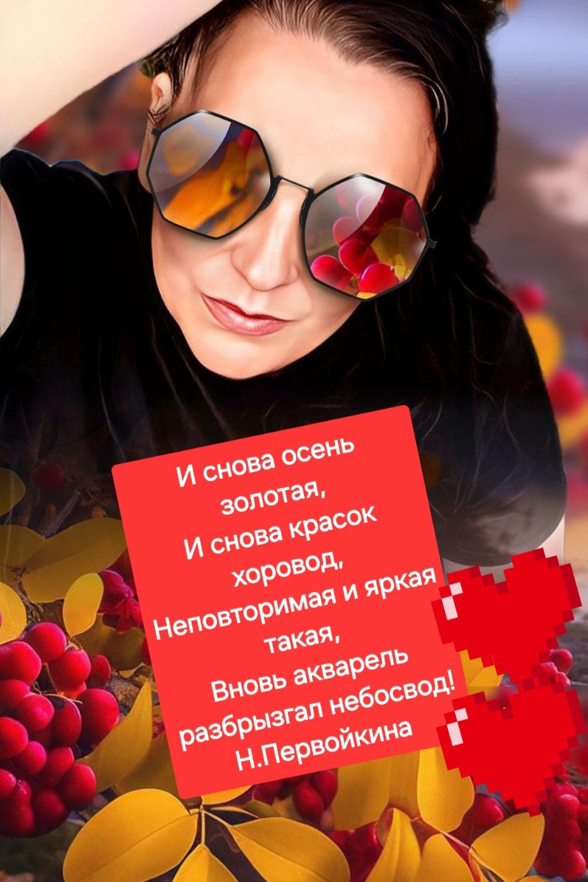  в LOOKY — И снова Осень...
[#looky ](looky)[#nadejda1360 ](nadejda1360