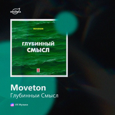 Sergey в LOOKY. #moveton,#lounge,#music,#chill,#студиясоюз. https://vk.ru/wall22...