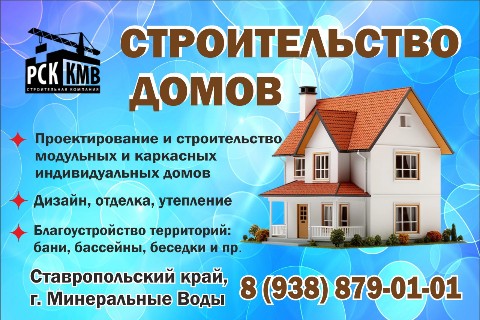 По городам и весям в LOOKY. . Строительная компани...