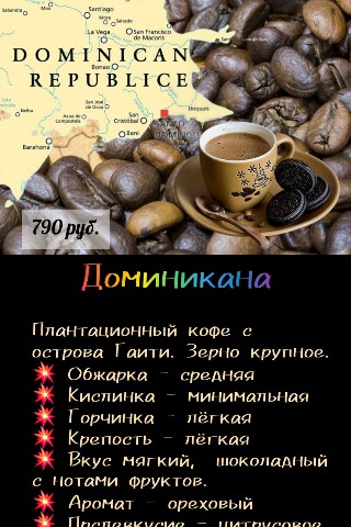 kofechai.kolomna в LOOKY. #кофезерно,#чайкофе,#чайныенапитки,#кофеколомна. Крупные зерна с остр...