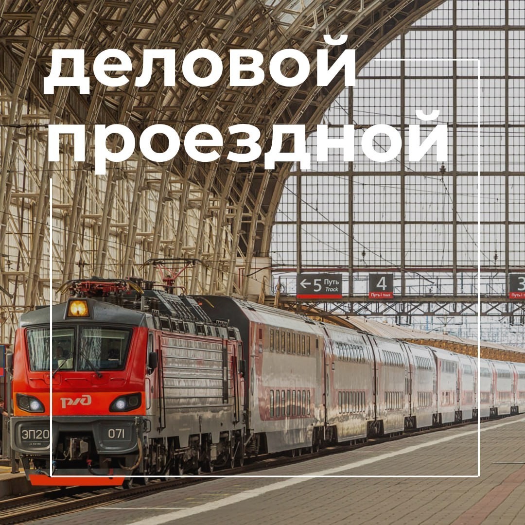 РЖД Бонус в LOOKY
