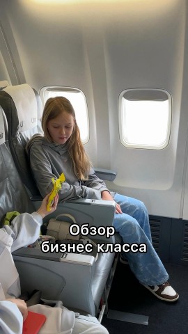 Мирослава Быкова в LOOKY. . Обзор бизнес класс! ...