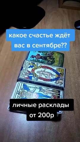 Looky_1670422841261 в LOOKY. . Онлайн расклад Таро....