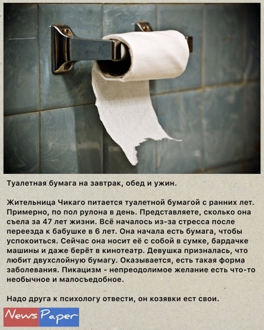 News Paper в LOOKY. #новости. #новости [#смешныено...