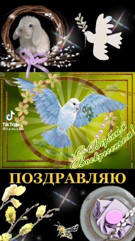 Мария в LOOKY. . Поздравляю со Светлы...