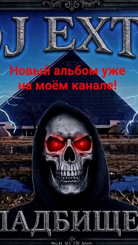  в LOOKY — Новый альбом уже на моём канале!