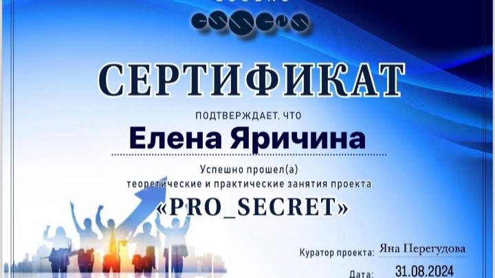 Хочу сказать  огромное спасибо  Essens, за такое  крутое обучение, которое я, одна из немногих прошла до конца🙏💕 Наши наставники просто 🔥 то ,что они делают для нас -это просто бесценно💥💕💕💕 То, что даёт нам наша компания Essens не найти не где! (Проверено профессионалами) Теперь только вперед! 🙏🙏🙏