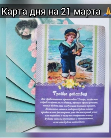 tarot_ladies_of_swords в LOOKY. . Всех вам благ и отли...