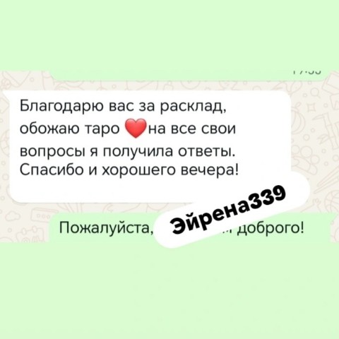 Таролог  Рена Эльф в LOOKY. . 