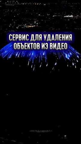 НЕЙРОСЕТИ ДЛЯ ВСЕХ в LOOKY. #нейросеть,#искусственныйинтеллект,#ии,#нейросети,#видеоредактор,#видеомонтаж. Как удалить объект с...