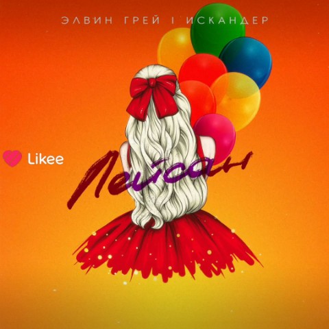 Looky_177313385709389 в LOOKY. . Элвин грей | Исканде...