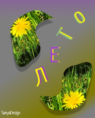 SanyaDesign в LOOKY. . Немного креатива для...